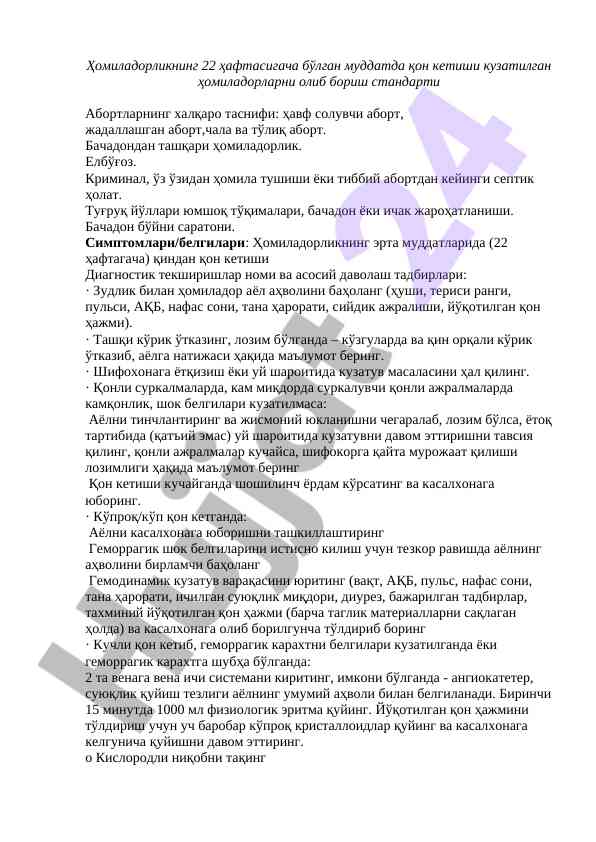 Ҳомиладорликда қон кетиши билан боғлиқ масалалар