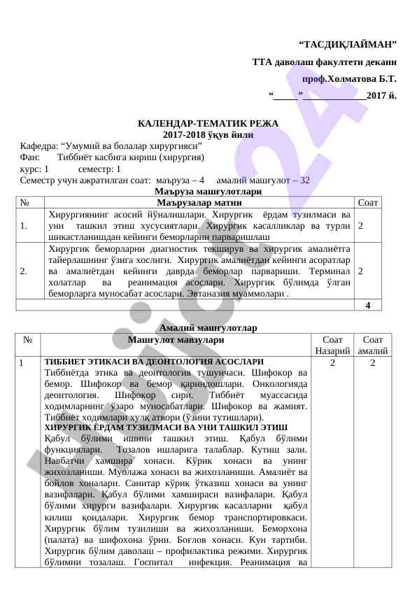 Kalendarnyi tematik reja 2017-2018 o'quv yili