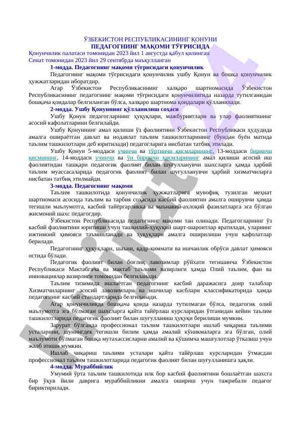 Pedaoglarning huquqiy maqomi to‘g‘risida qonun