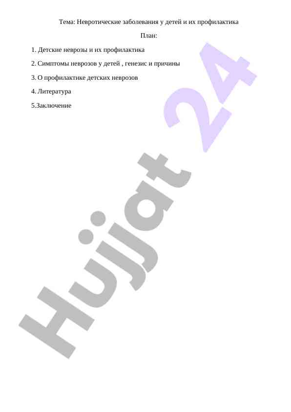 Nevrotik kasalliklar va ularning profilaktikasi