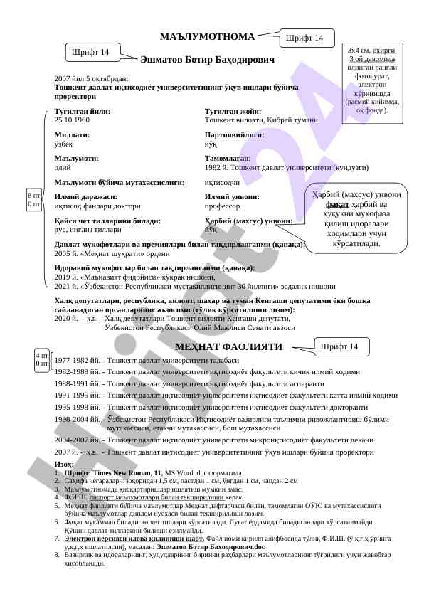 Тошкент давлат иқтисодиёт университети проректори ҳақида