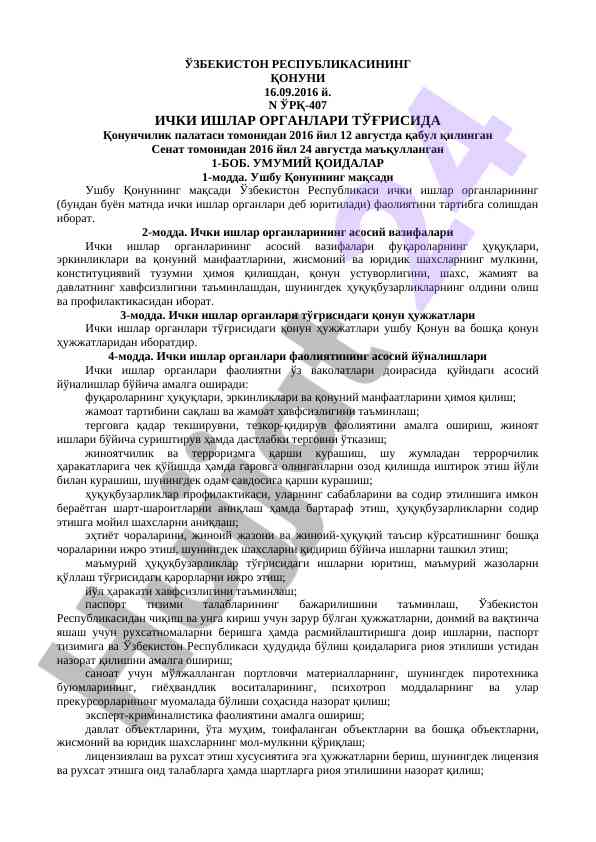 Ўзбекистон республикаси ички ишлар органлари ҳақида қонун