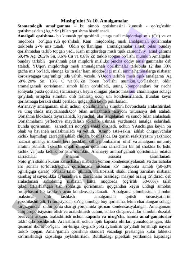 Amalgama texnologiyasi va xususiyatlari