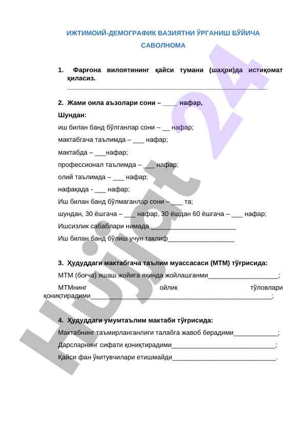 Ижтимоий-демографик вазиятни ўрганиш саволномаси