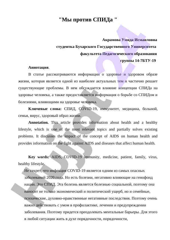 Vliyanie spida na zdorovye cheloveka i zdorovyy obraz zhizni