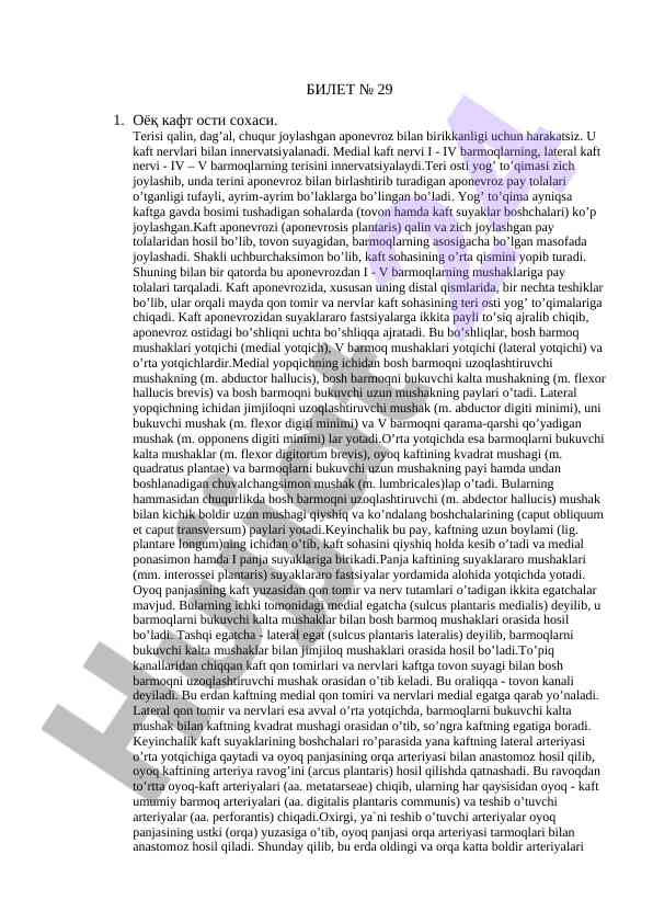 Oyoq kaft osti sohaning tahlili va tuzilishi