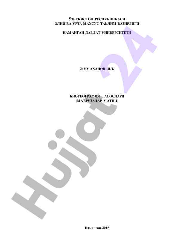 Biogeografiya asoslari ma’ruzalari matni