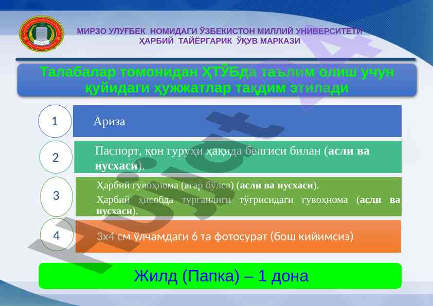 Umumjismoniy tayyorlov baholash talablari
