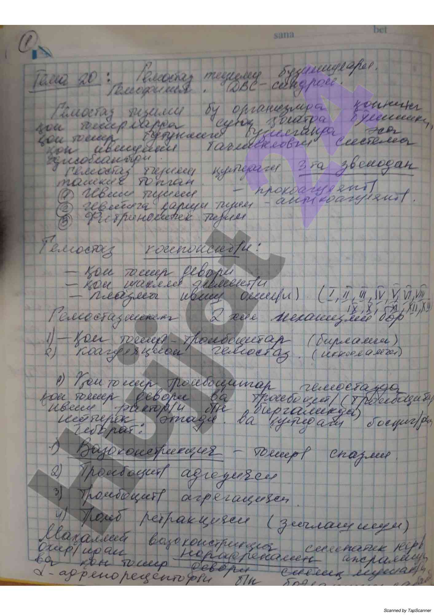 Tapscanner skanni tahlil qilishni o‘rganish