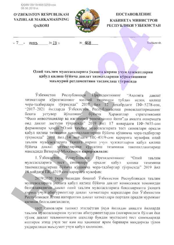 O'zbekiston respublikasi vazirlar mahkamasining qarorlari