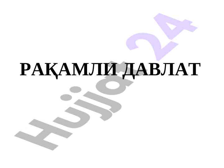 Raqamli davlat elektron hukumati tushunchalari
