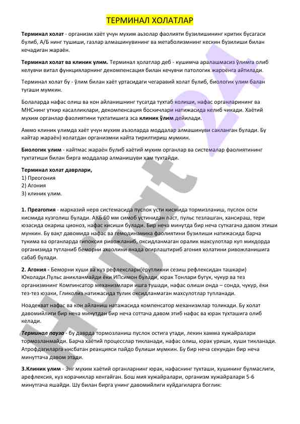 Terminallar holatlari va ularning klinik ahammiyati