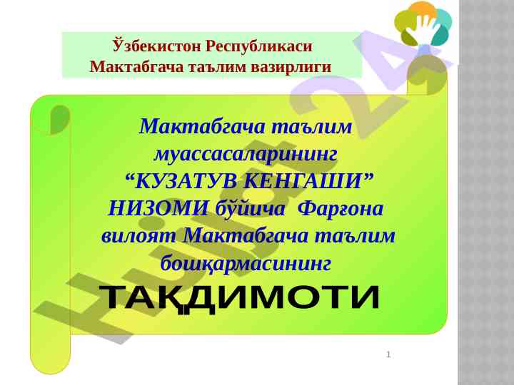 Kuzatuv kengashi nizomi taqdimoti