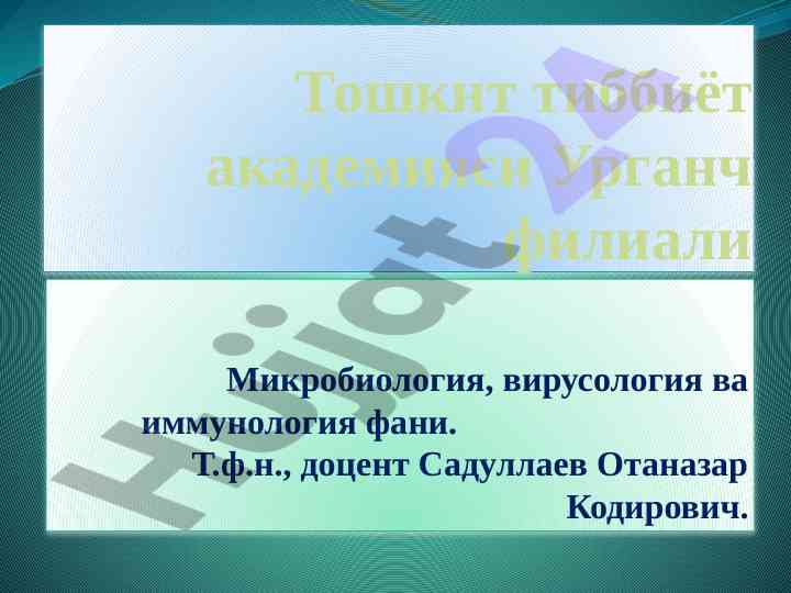 Antigen va antitielolar mavzusi haqida tahlil