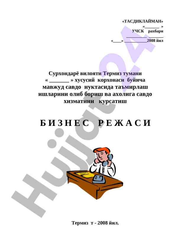 Savdo nuqtasida ta'mir va savdo xizmatlari