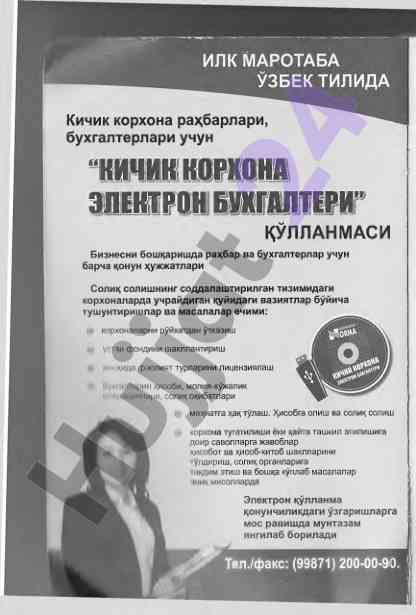 Бухгалтерия ҳисобини ўрганишнинг перати