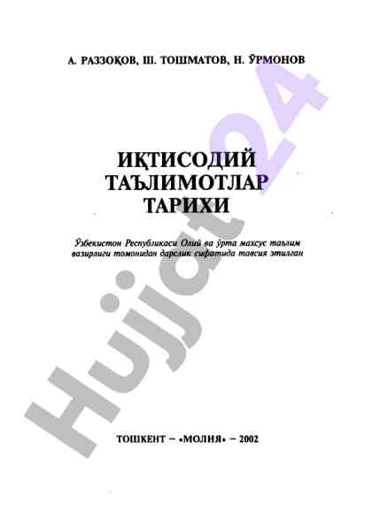 Ikdpsodiy ta'limotlar tarixi: o‘zbekiston respublikasi