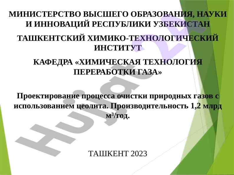 Gazlarni tozalash jarayonlari va usullari