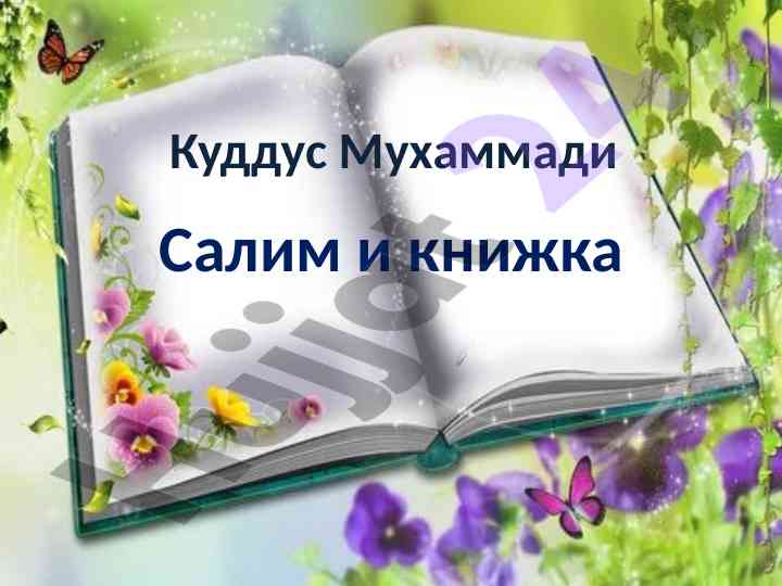 Значение книг в жизни человека