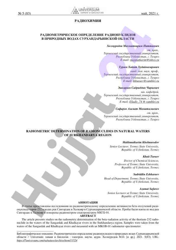 Radiometrik aniqlash tabiiy suvlardagi radionuklidlar