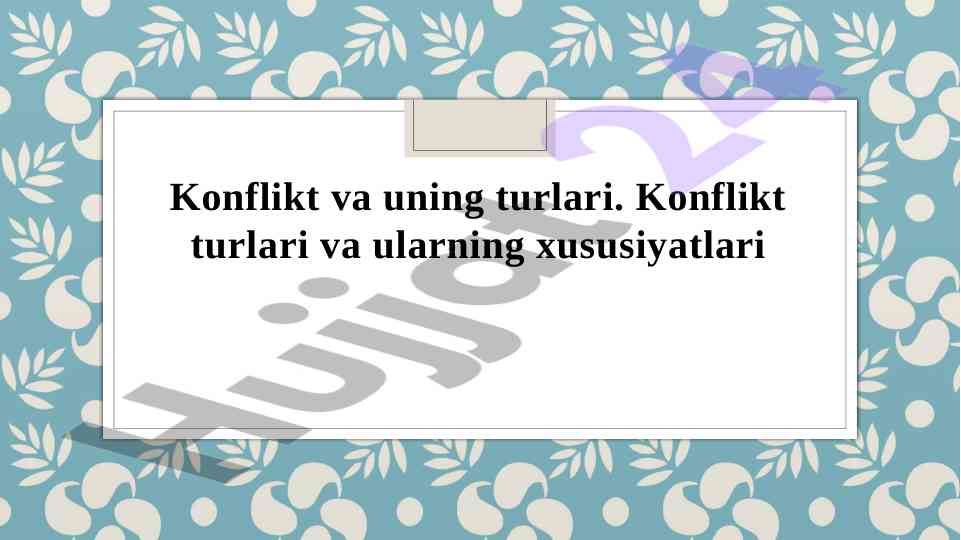Konflikt turlari va ularning xususiyatlari