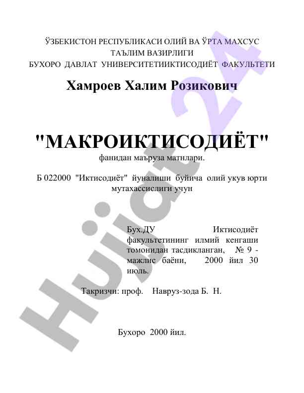 Makroiqtisodiyot fanidan ma'ruza matnlari