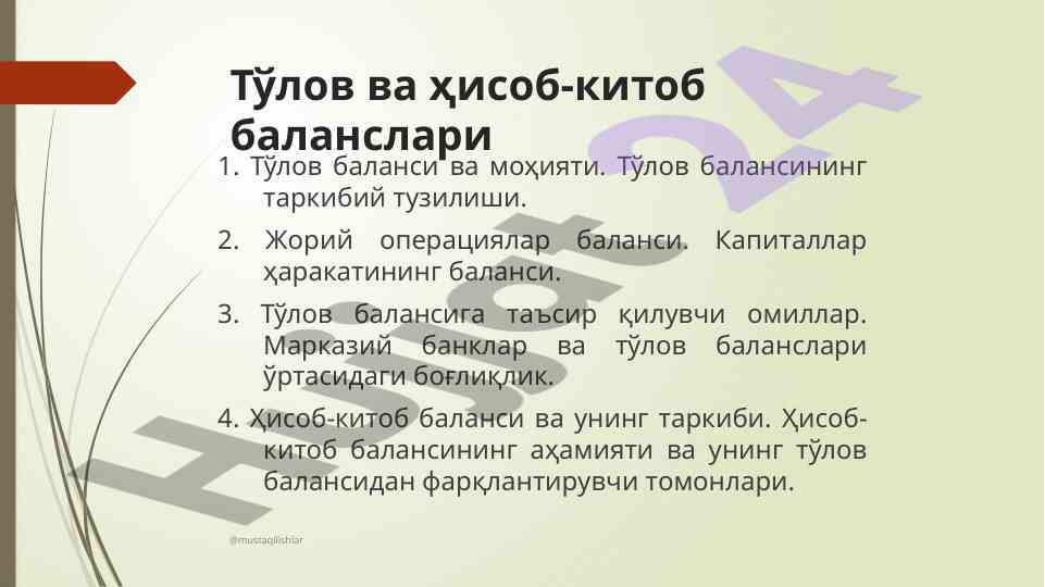 Tўlov va hisob-kitob balanslari tahlili