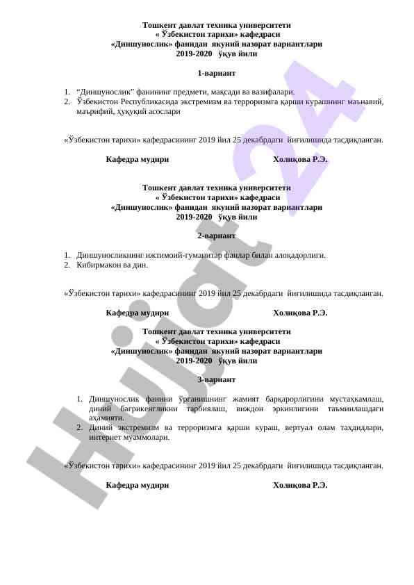 Dinshunoslik fanidan yakuниy nazorat variantlari