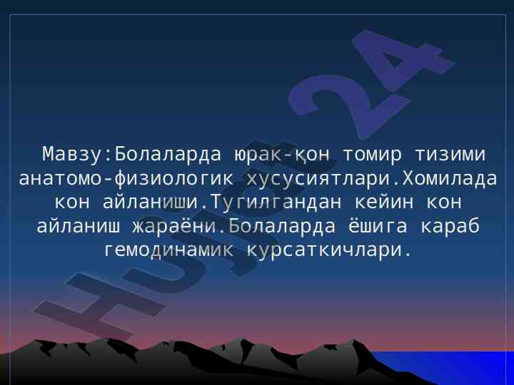 Bolalarda yurak-qon tomir tizimi aksiyalari