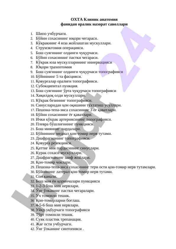 Klinnik anatomiyadan oʻrta nazorat savollari