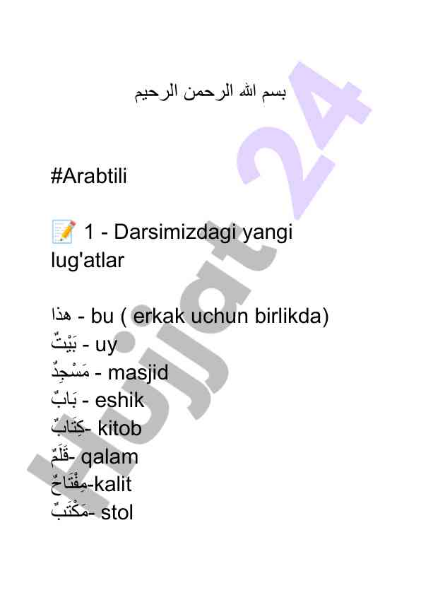 Arab tili yangi lug'atlar bilan tanishtirish