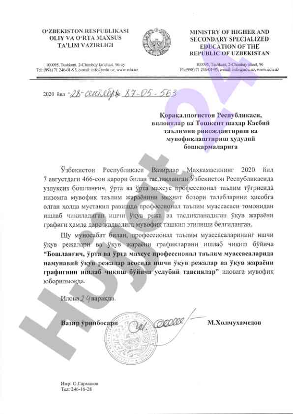 Uzbekistan higher education system overview