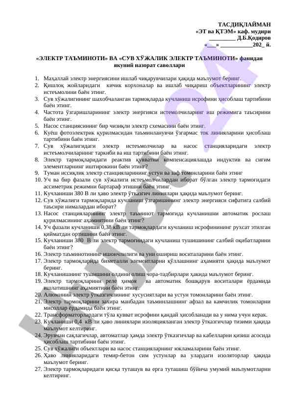 Elektr ta'minoti va suv xojalik savollar