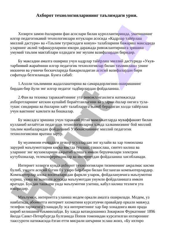 Axborot texnologiyalarining ta'limdagi o'rni