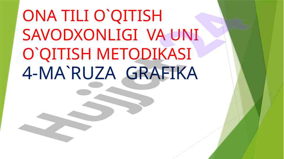 Ona tili o'qitish metodikasi 4-ma'ruza grafika