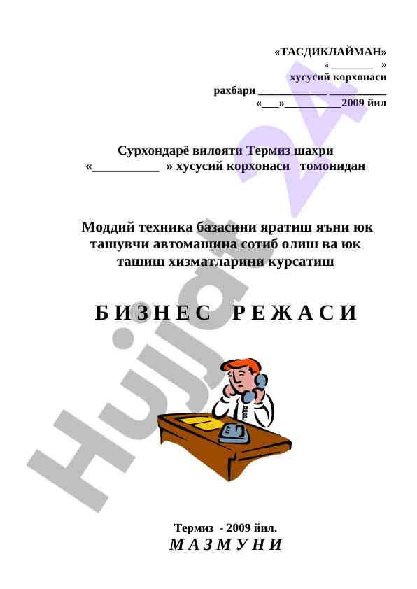 Yuk toshish xizmatlari uchun biznes rejasi