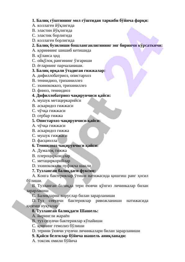 Балиқ гўшти ва унинг бузилиши: асосий маълумотлар