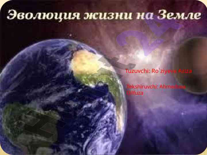 Yerning geologik evolutsiyasi va hayotning paydo bo'lishi