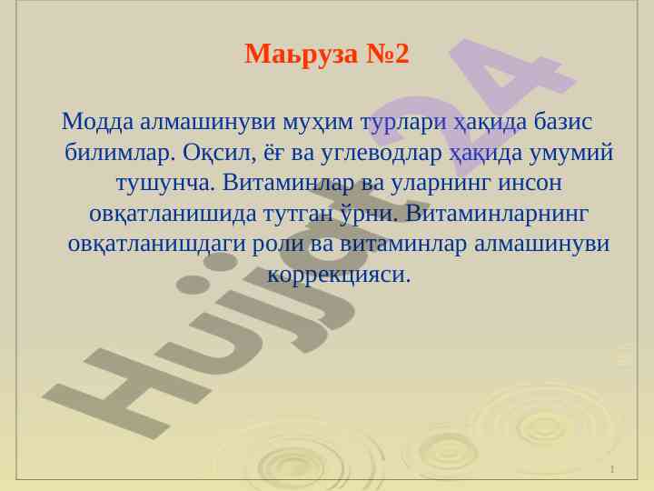 Nutriye noshiylar va oqsillarning roli
