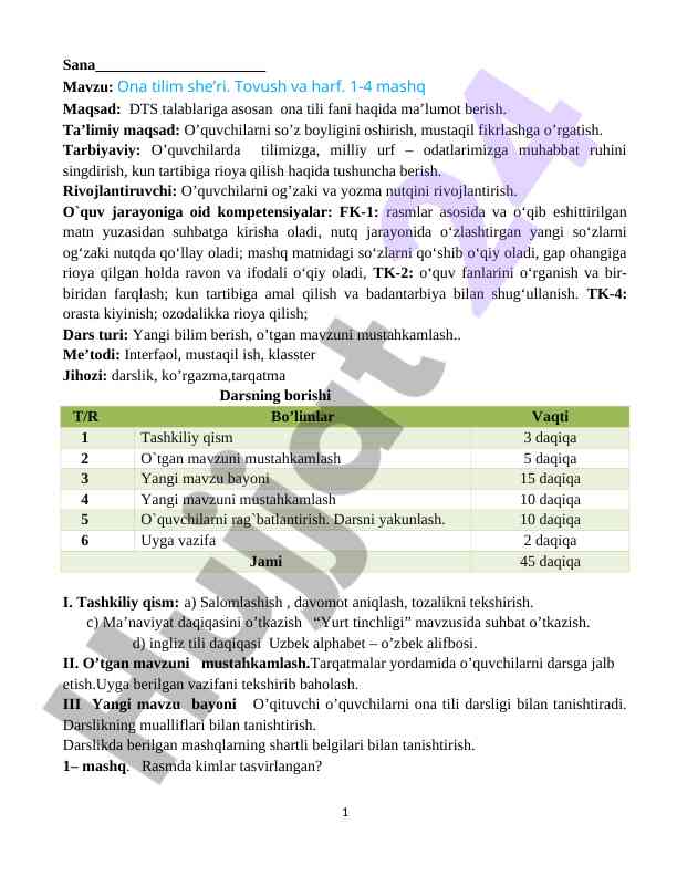 Ona tilim she’ri tovush va harf dars ishlanmalar