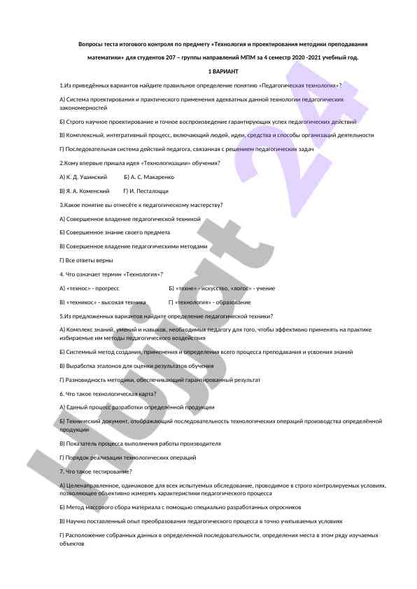 Savollar taqdimoti test nazorati mavzusi
