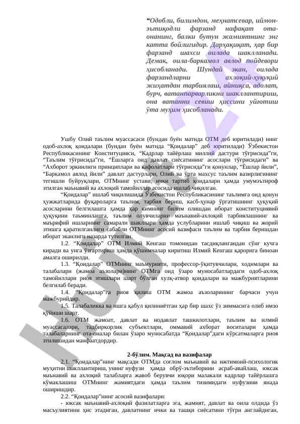Олий таҳсил муассасаларида фарзандлар таълими