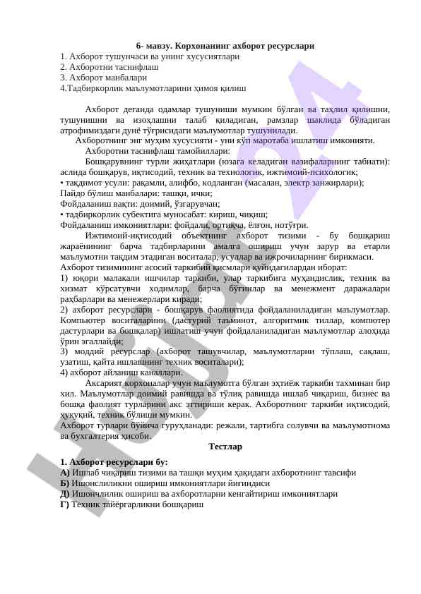 Korxonaning axborot resurslari va tushunchalari