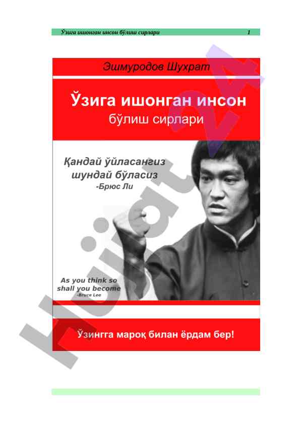 Ўзига ишонган инсон бўлиш сирлари устидан тадқиқот