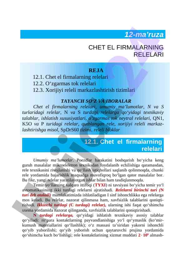 Chet el firmalarning relelari va texnik talablari