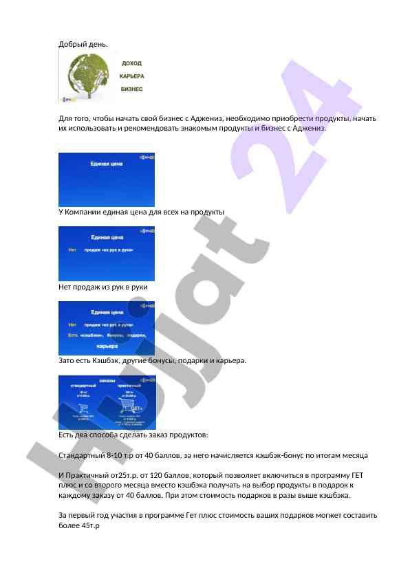 Business opportunities with ajeniz products