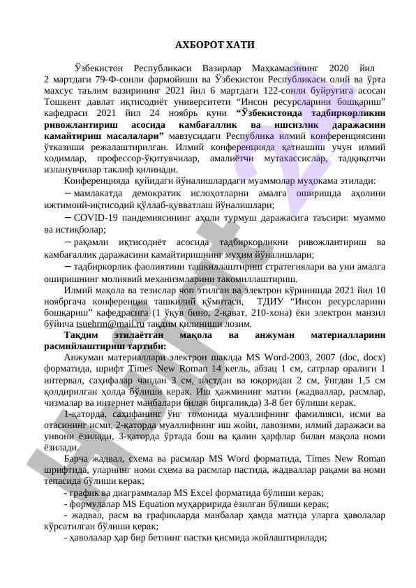 Ўзбекистонда тадбиркорлик ривожлантириш ва ишсизлик