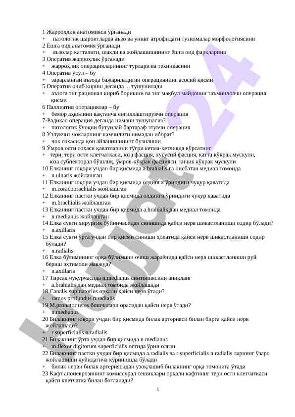 Jarrohlik anatomiyasi va operativ usullar