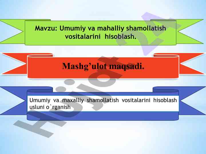 Umumiy va mahalliy shamollatish vositalari hisoblash