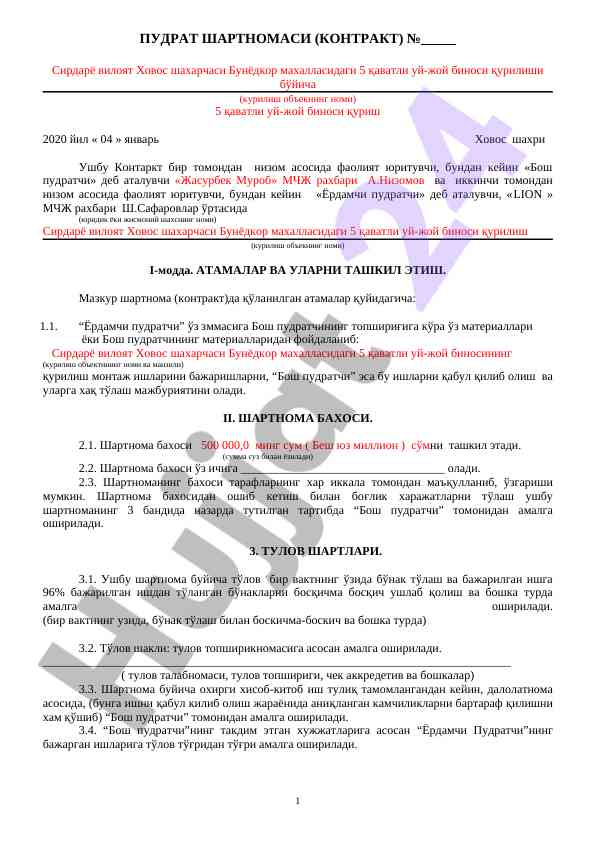 Pudrat shartnomasi qurilish bino sezilar